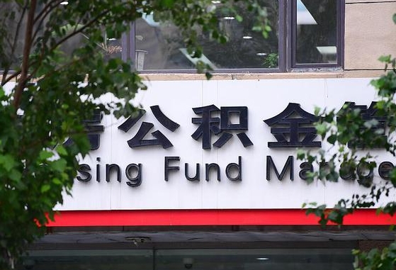 宁阳辞职不干了公积金怎么处理（辞职不干了公积金可以继续还贷吗）